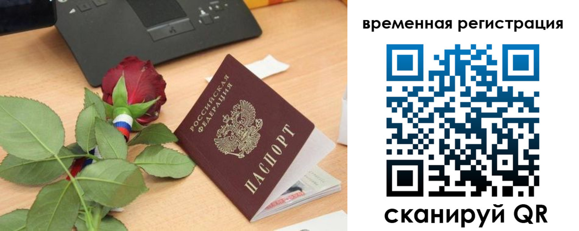 миграционный учет в Аргуне