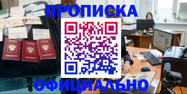 регистрация в Аргуне