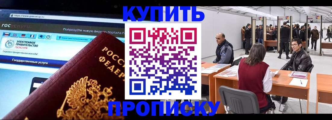 найти адрес прописки в Аргуне