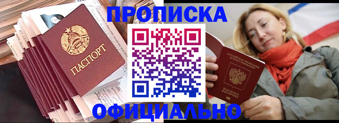 найти адрес прописки в Аргуне