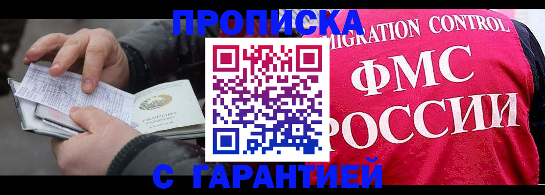 миграционный учет в Аргуне