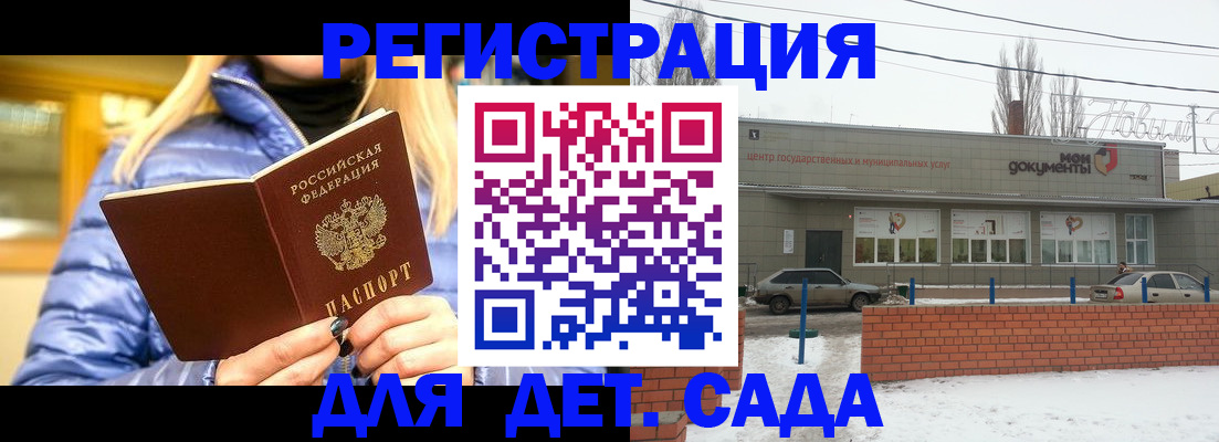 прописка для работы в Аргуне